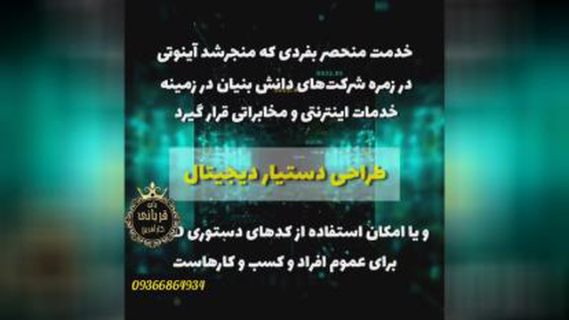 فروش خدمات مخابراتی کدهای یو اس اس دی