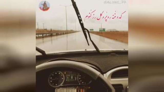آهنگ زیبای بیرجندی گل رز با صدای علی براتی