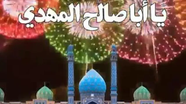 نیمه شعبان