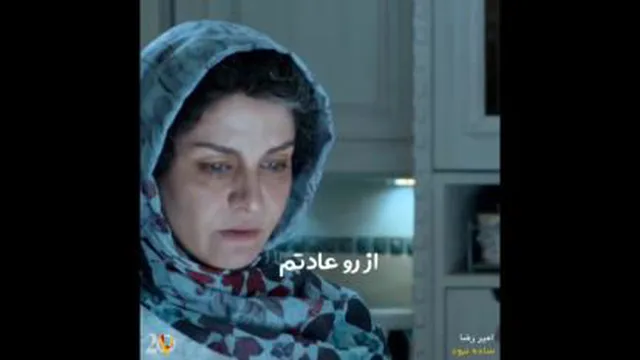 حاضری با کسی که دوستت نداره زیر یه سقف زندگی کنی؟