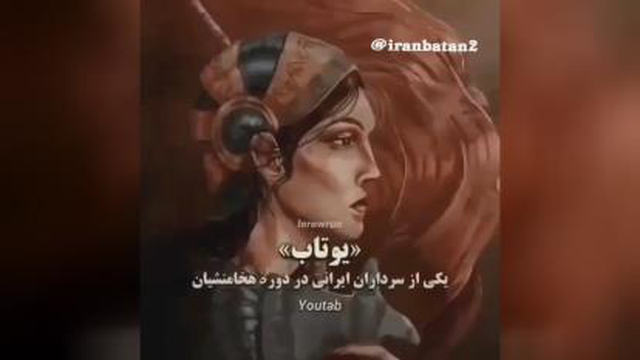 بانوان غیرتمند سرزمین پهناورایران