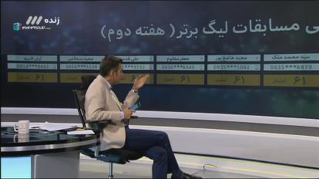 برنامه 16 مرداد 1396