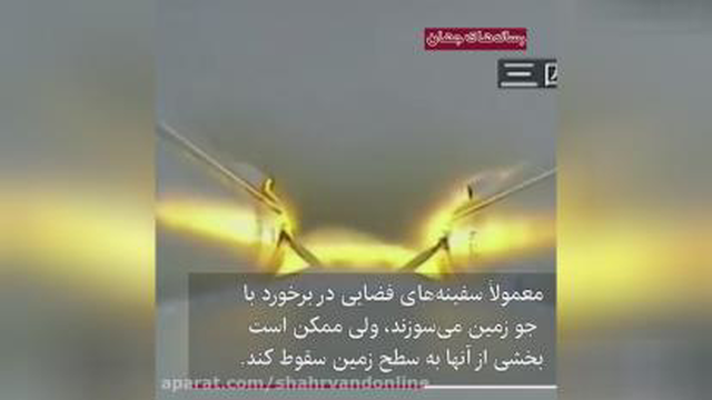 فیلم برخورد موشک چینی با زمین
