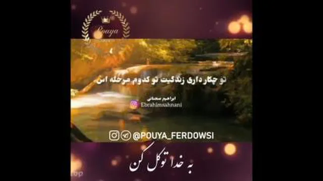 💮 توکل بر خدایت کفایت میکنید حتما 💮