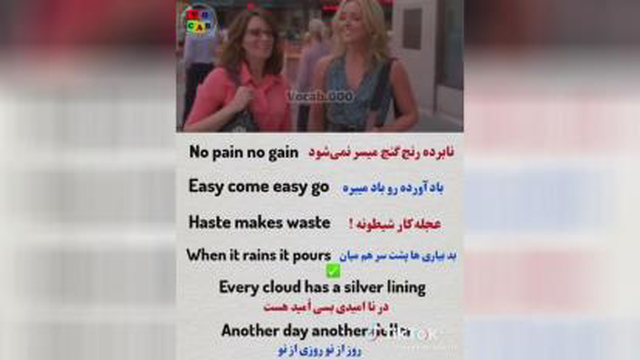 نابرده رنج گنج میسر نمیشود این رادر انگلیسی چی میکوید