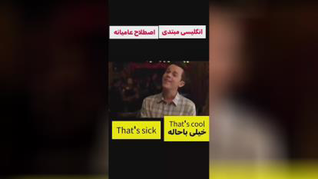 آموزیش انگلیسی