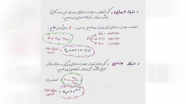 آموزش الگو و دنباله