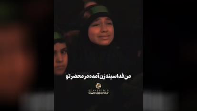 من فدایی تن پر ز غم و خنجر تو🖤