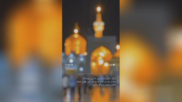یا امام رضا(ع)🖤