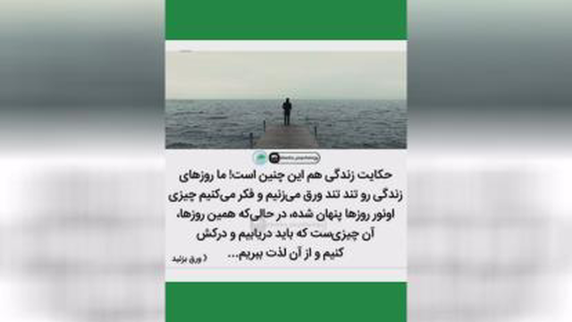 حقیقت زندگی