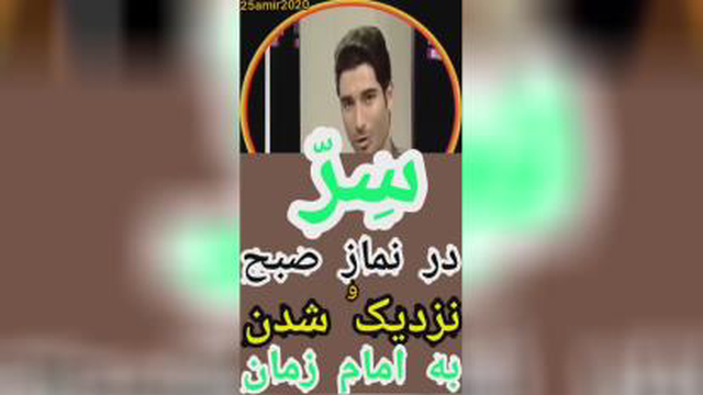 سر در نماز صبح.