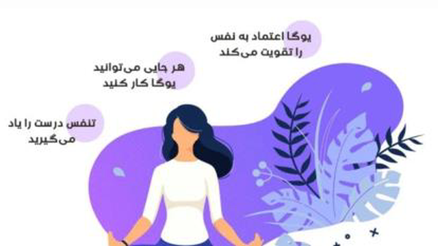 یوگا 2