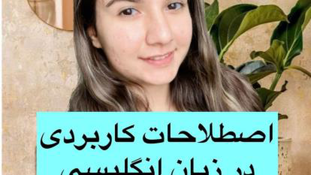زبان قورت بده😍
