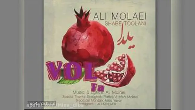 اهنگ کامل آخ تو شب یلدای منی_علی مولایی