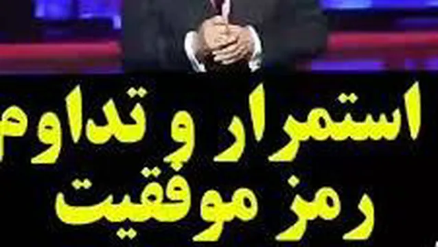 پنجا ه ثانیه کلیدی دکترهلاکویی