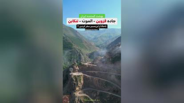#جاده#