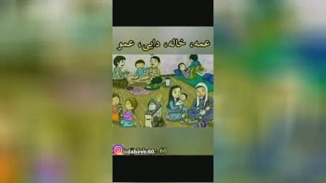 یادها وخاطرات