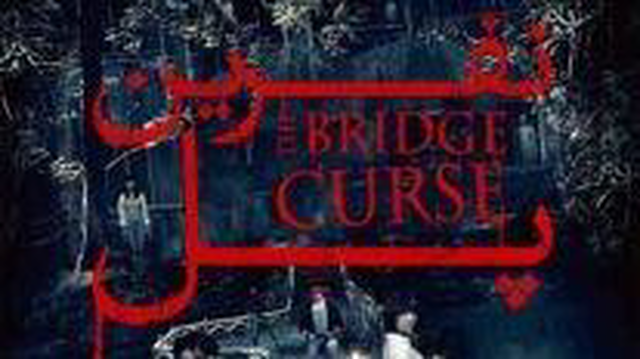 تریلر فیلم نفرین پل The Bridge Curse 2020