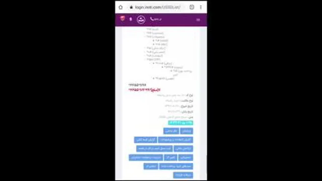 آموزش اینوتی
