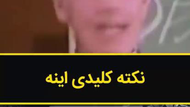 نکته کلیدی . جیم ران ...
