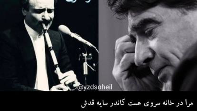 صدای استاد 1