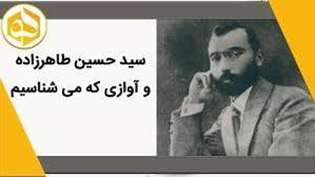 سید حسین طاهر زاده. موسیقی سنتی