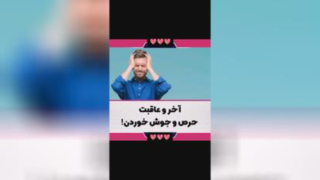 عاقبت زیاد فکر کردن ...