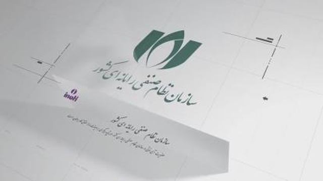 آینوتی