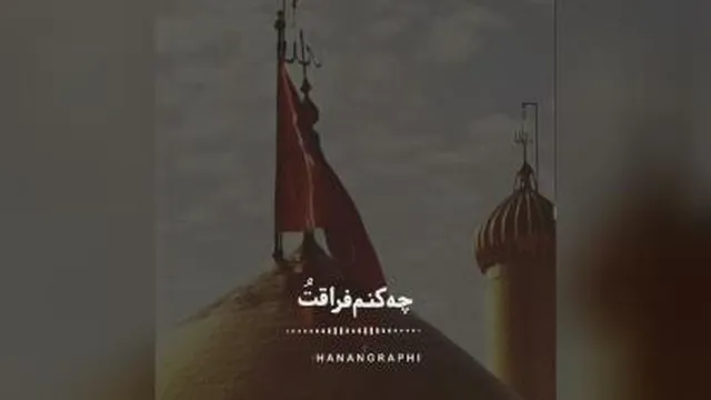 #استوری زیبای [همش از عراقیا میگیرم سراغتو حسین]
