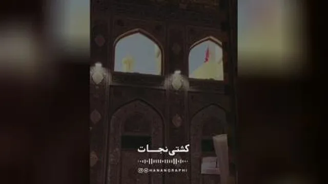 #استوری زیبای #بی_ذکر_حسین