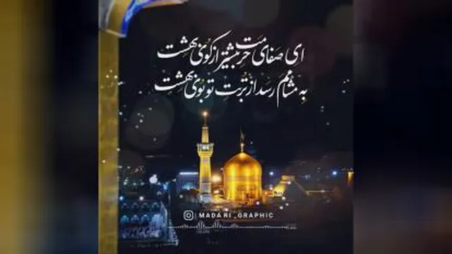 #استوری امام رضایی مجتبی رمضانی