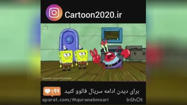 انیمیشن کوتاه باب اسفنحی/ کارتون جذاب کودکانه
