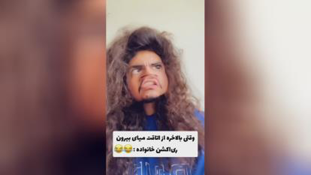 شوخی پدرانه