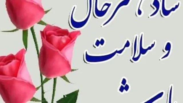 آهنگ خدایا شکرت