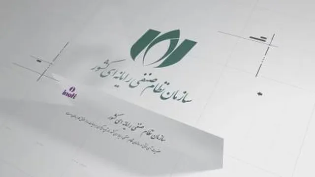 ای نوتی