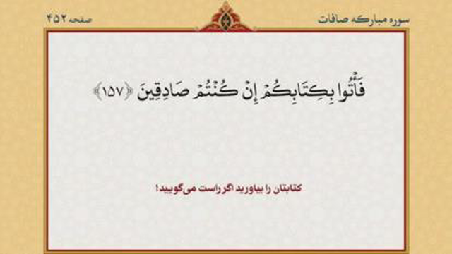 جزو 23 قران کریم