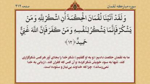 جز 21 تندخوانی قران کریم