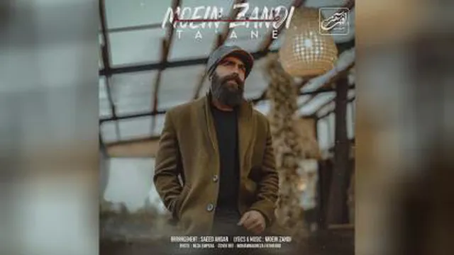 آهنگ طعنه معین زد