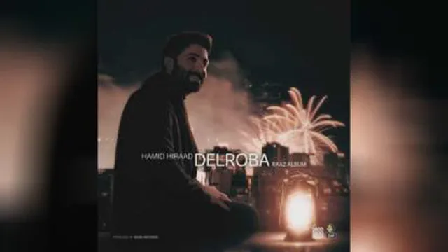 دانلود آهنگ ای دلربای من حمید هیراد