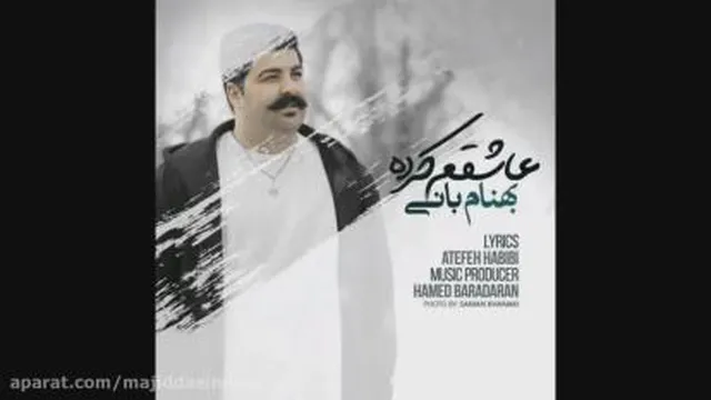 اهنگ کاشکی برگرده اونی که عاشقم کرده