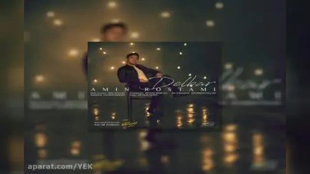 دانلود آهنگ دلبر از امین رستمی