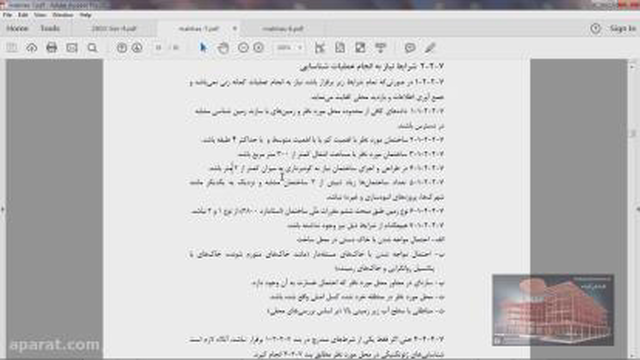 آزمایش مکانیک خاک کی اجباریه؟؟؟