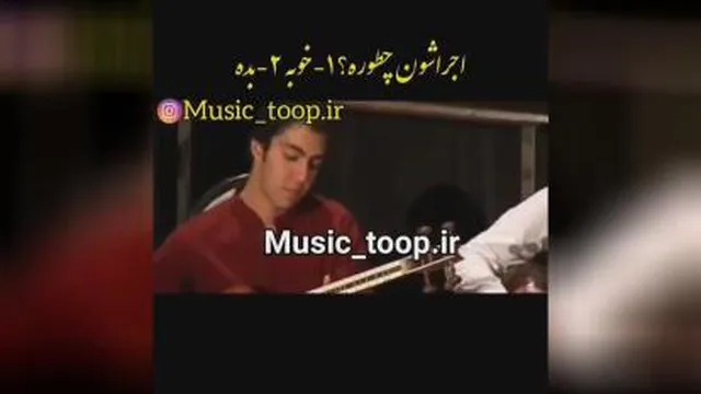 غوغای اهنگ اصفهان