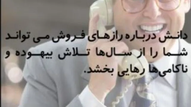 چهارتکنیک بازاریابی وفروش