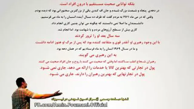 ژنرال امین فومنی