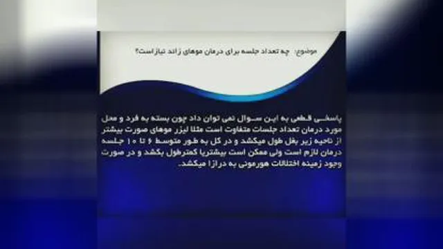 بهترین لیزر تهران پارس
