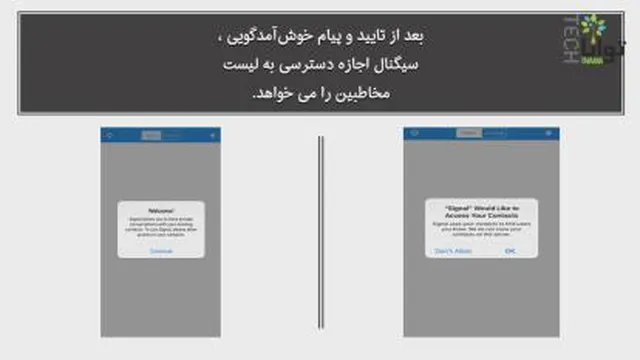 همه چیز در مورد پیام‌رسان سیگنال