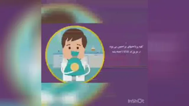 قابل توجه پزشکان محترم