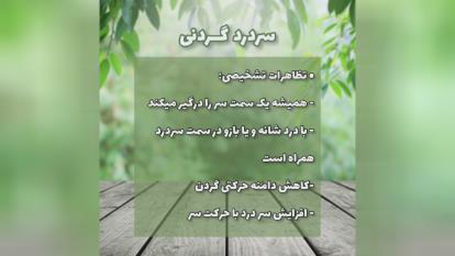 میگرن یا سر درد