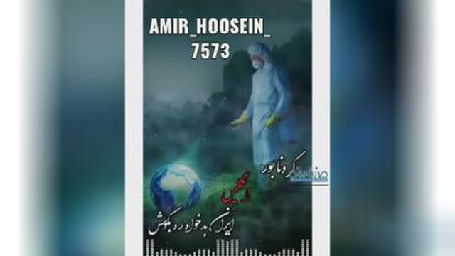 عنوان کرونا کرونا